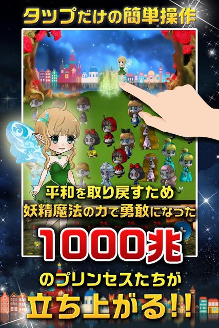 放置育成ゲーム おもちゃの魔女と11人のプリンセスのスクリーンショット_2