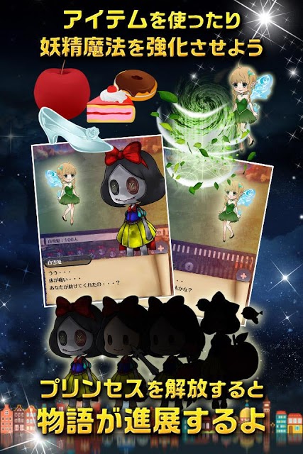 放置育成ゲーム おもちゃの魔女と11人のプリンセスのスクリーンショット_3