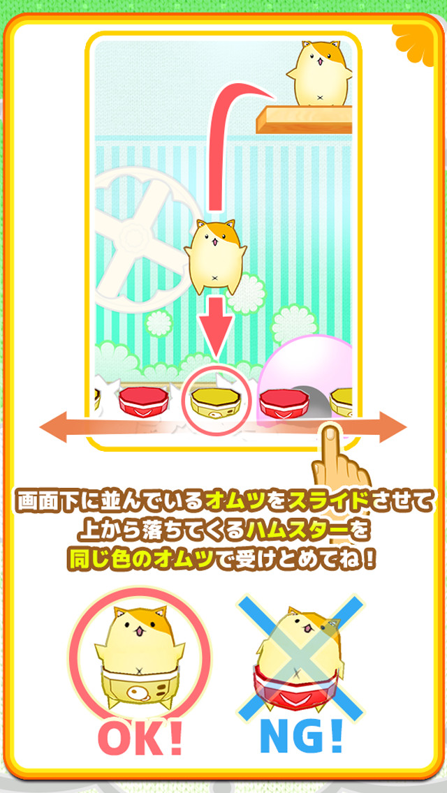 ハムフィットのスクリーンショット_2