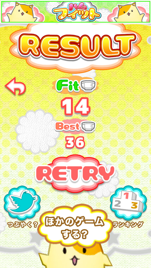 ハムフィットのスクリーンショット_3