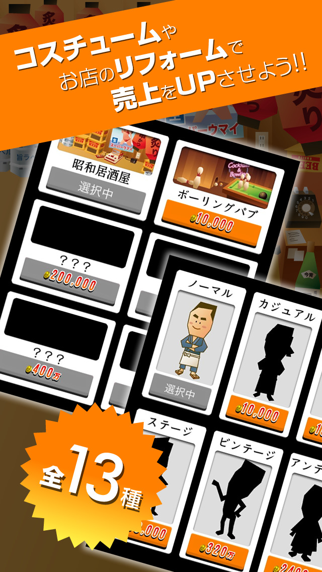 集まれおっさん酒場　〜小さな恋の物語〜【放置系】のスクリーンショット_3