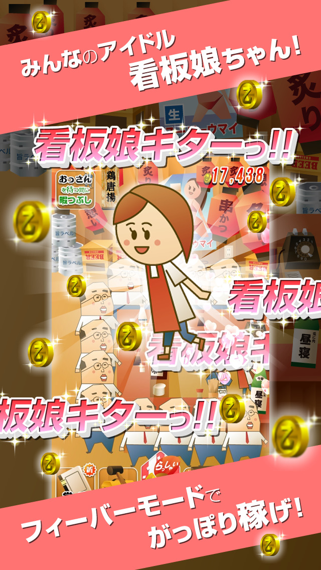 集まれおっさん酒場　〜小さな恋の物語〜【放置系】のスクリーンショット_4