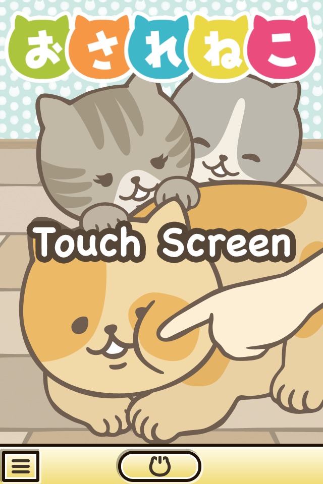 おされねこのスクリーンショット_1