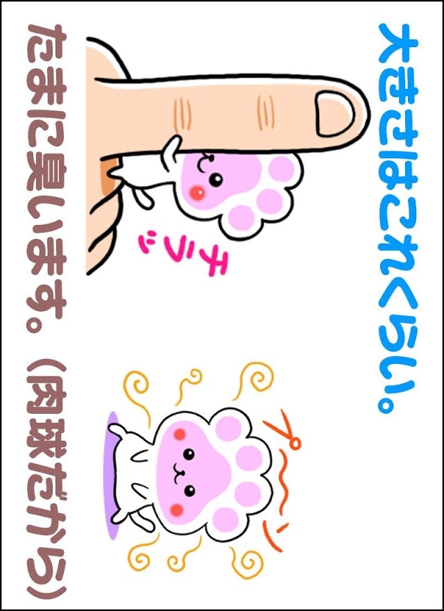 ぷにっＱ電池あつめ　サクサク電池長持ち　完全無料のスクリーンショット_2