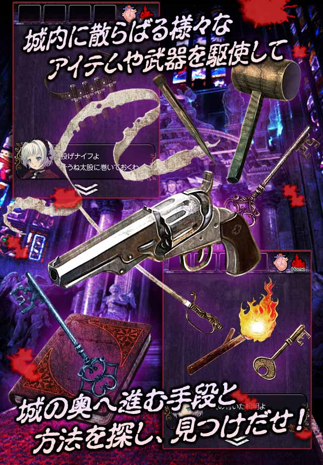 脱出ゲーム　脱出ドラキュラ城のスクリーンショット_3