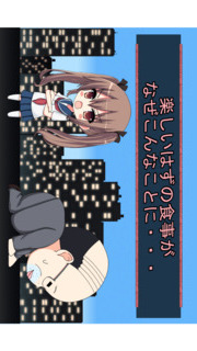 空飛ぶサラリーマン - お金がないのスクリーンショット_3