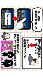 空飛ぶサラリーマン - お金がないのスクリーンショット_4