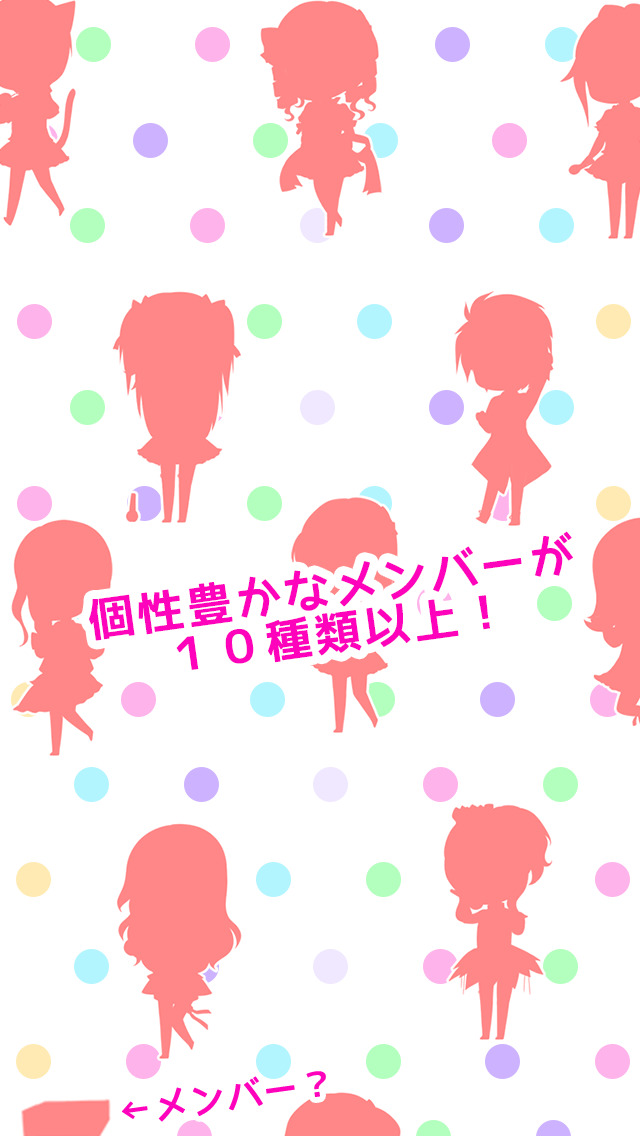 俺のアイドル製造工場（萌）～かわいいアイドル増殖セット～のスクリーンショット_5