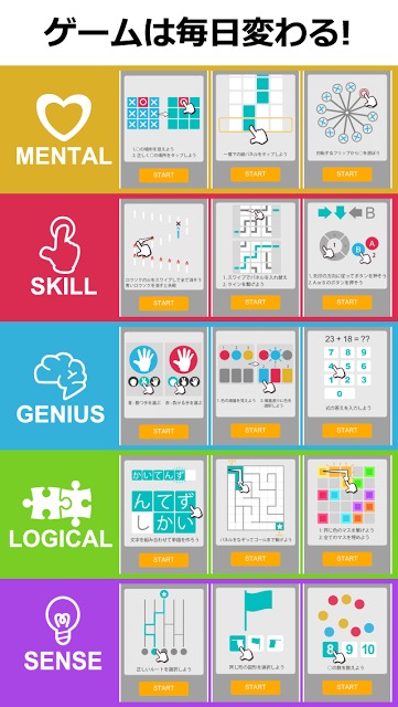 ワンダーリーグ／賞金付き脳トレゲーム~エブリデイのスクリーンショット_3