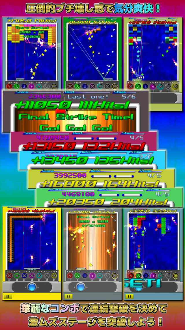 ぶろくず おるたなてぃぶ！ 超王道アグレッシブブロック崩しのスクリーンショット_3