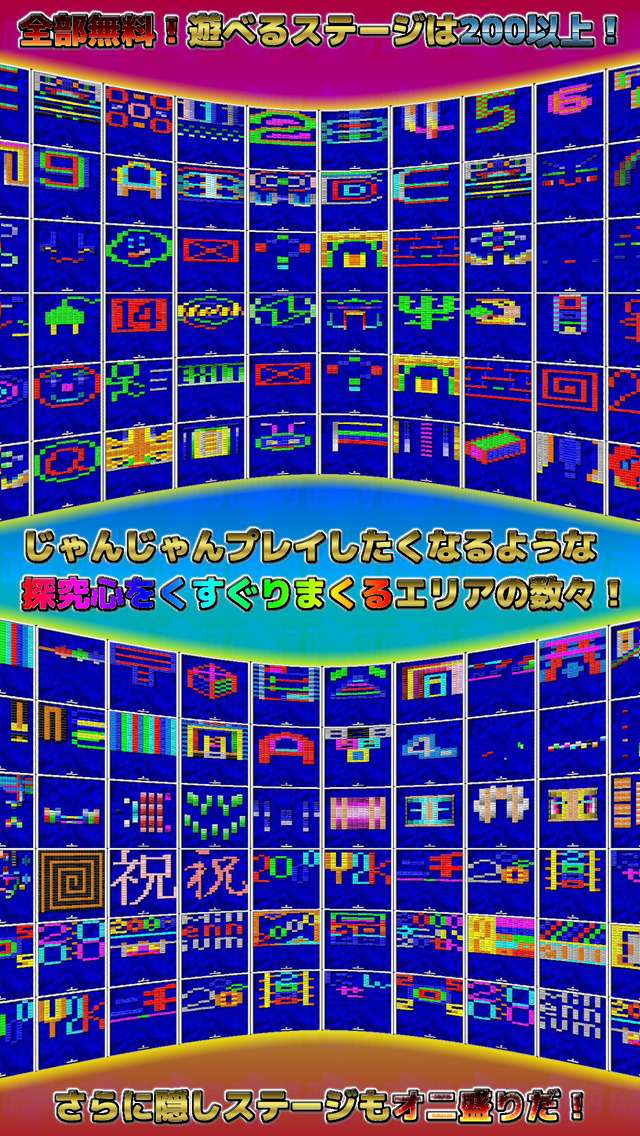 ぶろくず おるたなてぃぶ！ 超王道アグレッシブブロック崩しのスクリーンショット_2