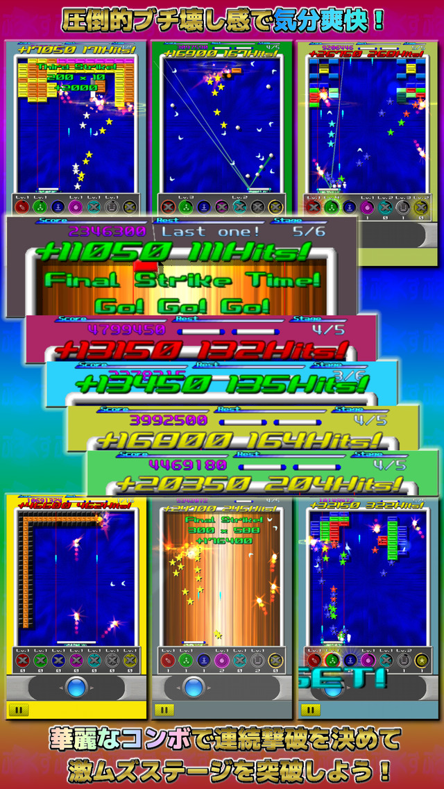 ぶろくず おるたなてぃぶ！ 超王道アグレッシブブロック崩しのスクリーンショット_3