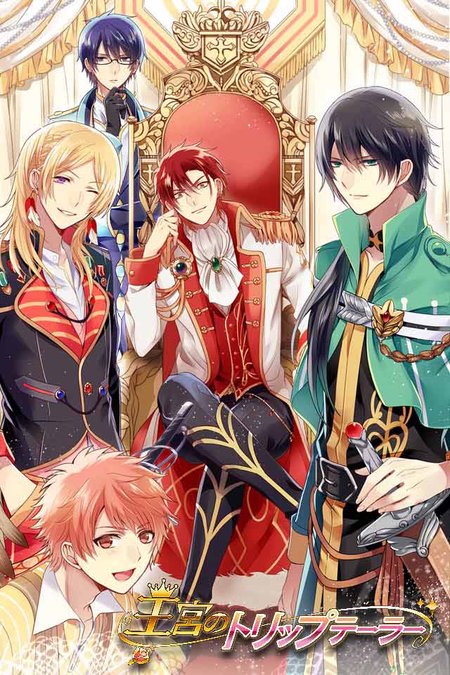 王宮のトリップテーラーのスクリーンショット_1