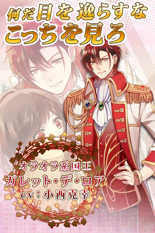 王宮のトリップテーラーのスクリーンショット_2