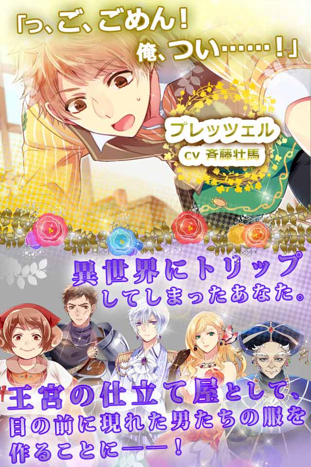 王宮のトリップテーラーのスクリーンショット_4