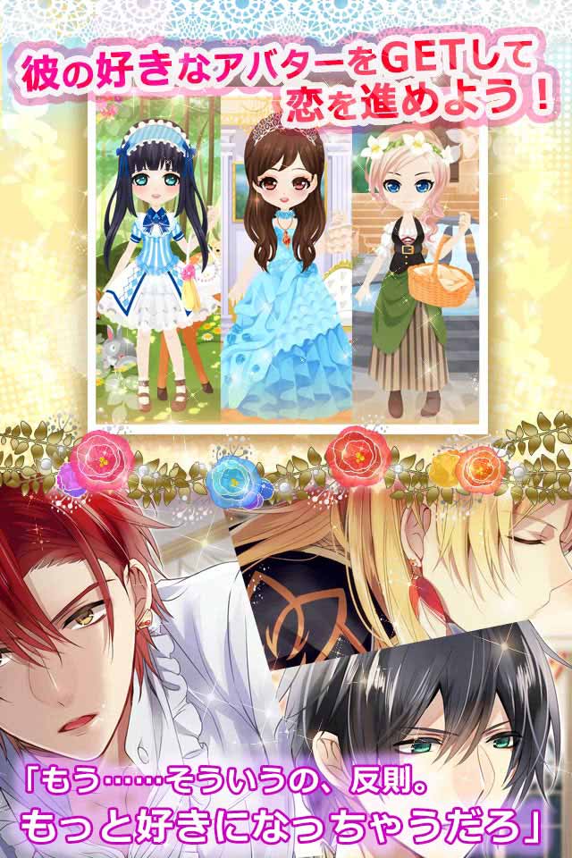 王宮のトリップテーラーのスクリーンショット_5