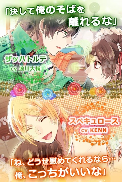 王宮のトリップテーラー【女性向け恋愛ゲーム・乙女ゲーム】のスクリーンショット_3