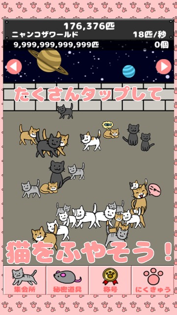 にゃんDAYS ～三丁目の路地裏～のスクリーンショット_2