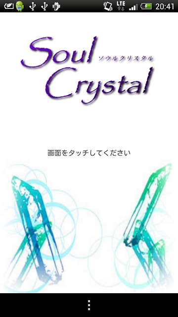 放置＆生贄系RPGゲーム ソウルクリスタルのスクリーンショット_1