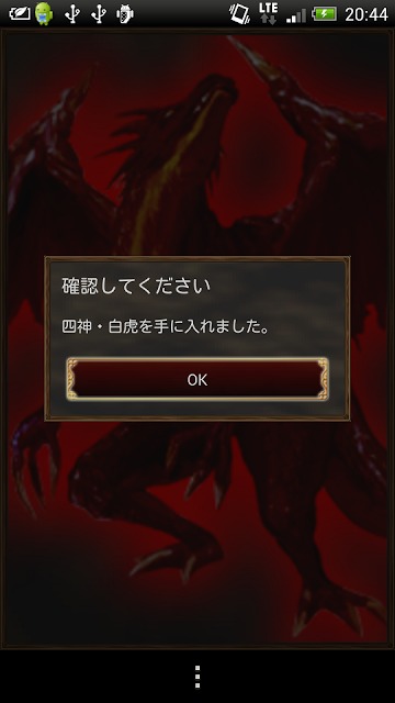 放置＆生贄系RPGゲーム ソウルクリスタルのスクリーンショット_4