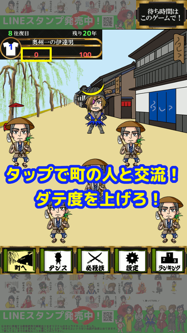 大坂来いや！のスクリーンショット_1