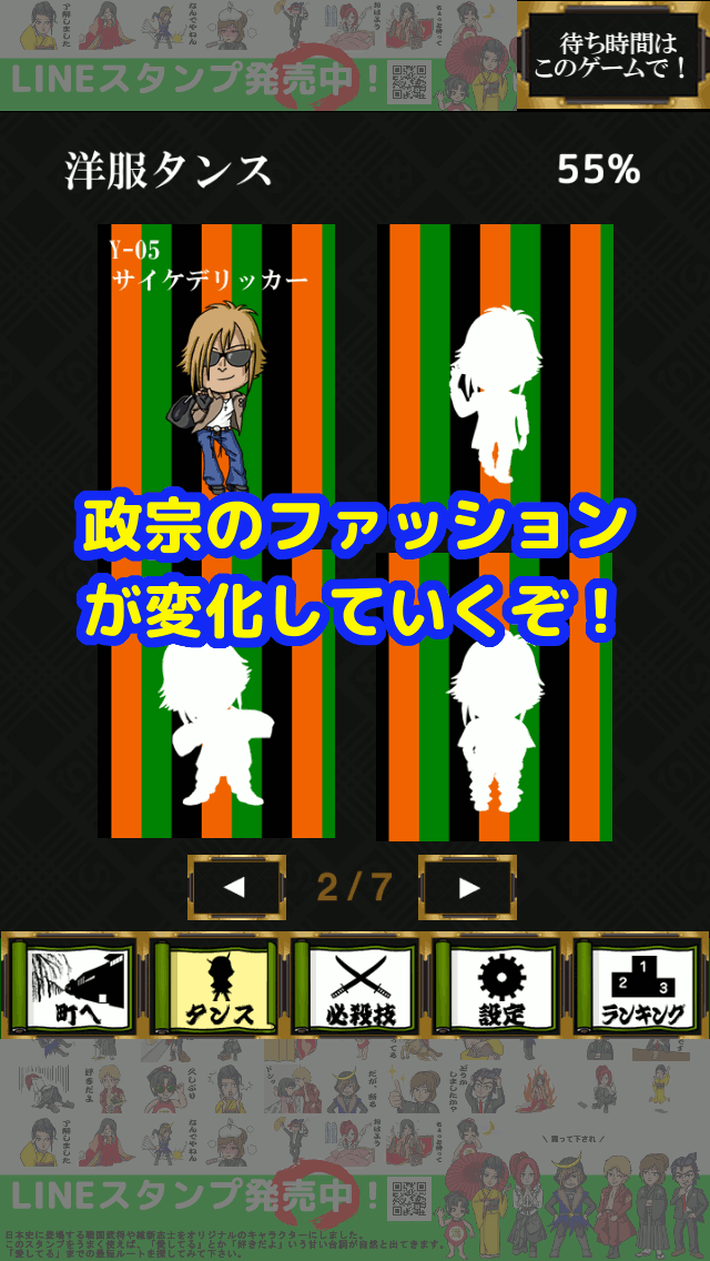 大坂来いや！のスクリーンショット_2