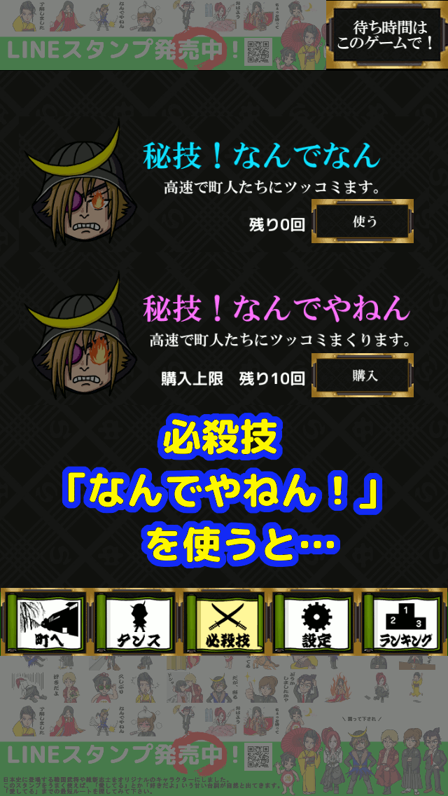 大坂来いや！のスクリーンショット_3