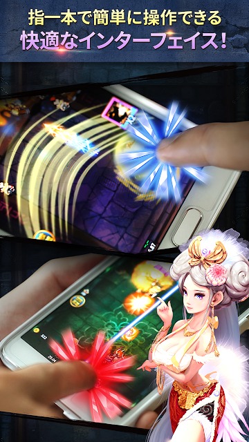 英雄シューター ～乱撃三国志～のスクリーンショット_2