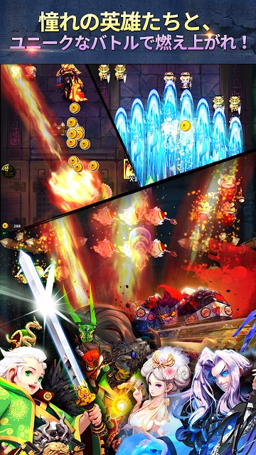 英雄シューター ～乱撃三国志～のスクリーンショット_5