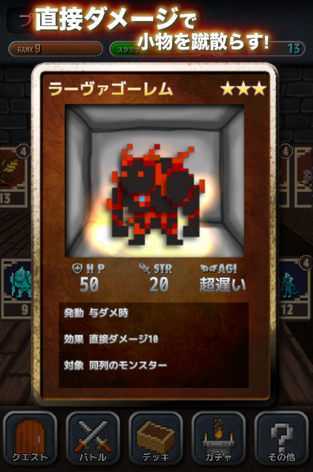 カードディフェンダーのスクリーンショット_2