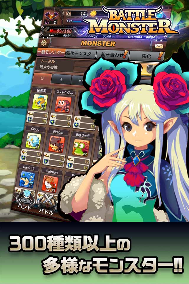バトルモンスターのスクリーンショット_1