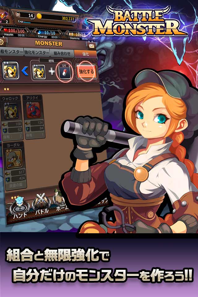 バトルモンスターのスクリーンショット_4