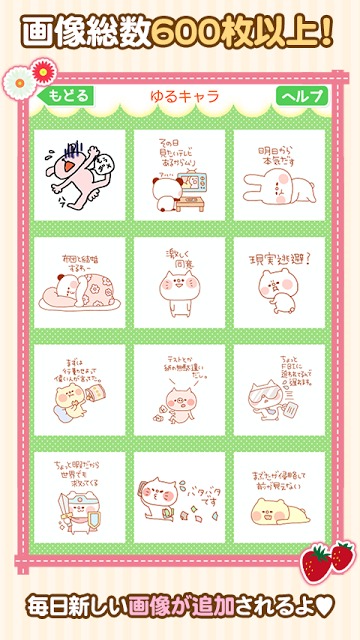 スタンプ無料プレゼント★デコスタンプ★のスクリーンショット_3