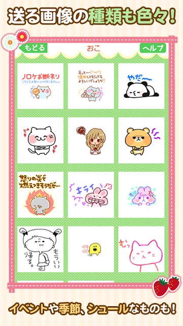 スタンプ無料プレゼント★デコスタンプ★のスクリーンショット_4