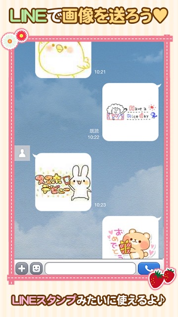 スタンプ無料プレゼント★デコスタンプ★のスクリーンショット_5