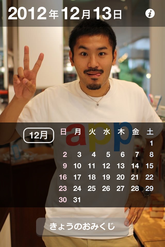 おみくじAppBankのスクリーンショット_2