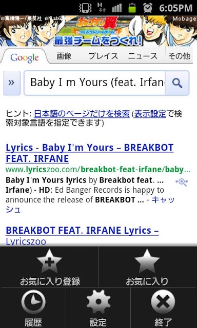 無料歌詞検索アプリ - Lyric Searchのスクリーンショット_3