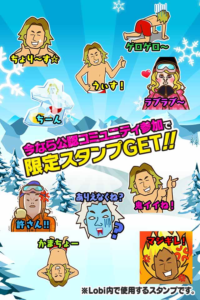 ギャル男〜雪山滑走チョベリバ編〜のスクリーンショット_4