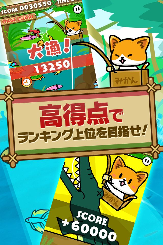 fishingミミ〜アマゾンを釣るニャ!〜のスクリーンショット_3