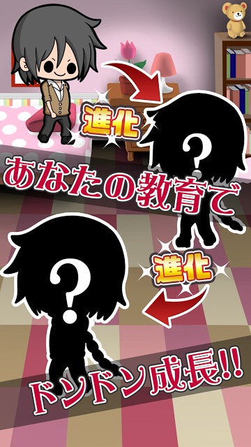 狂育カレシ　~好みの彼氏の作り方~　のスクリーンショット_2