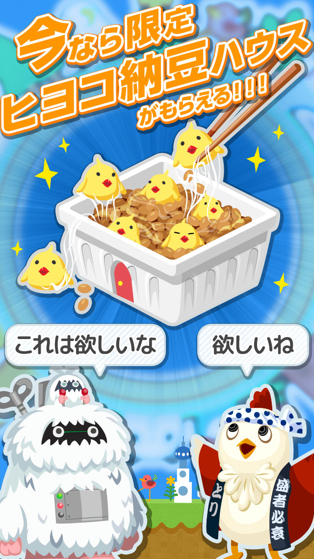 マッピーナ！のスクリーンショット_1