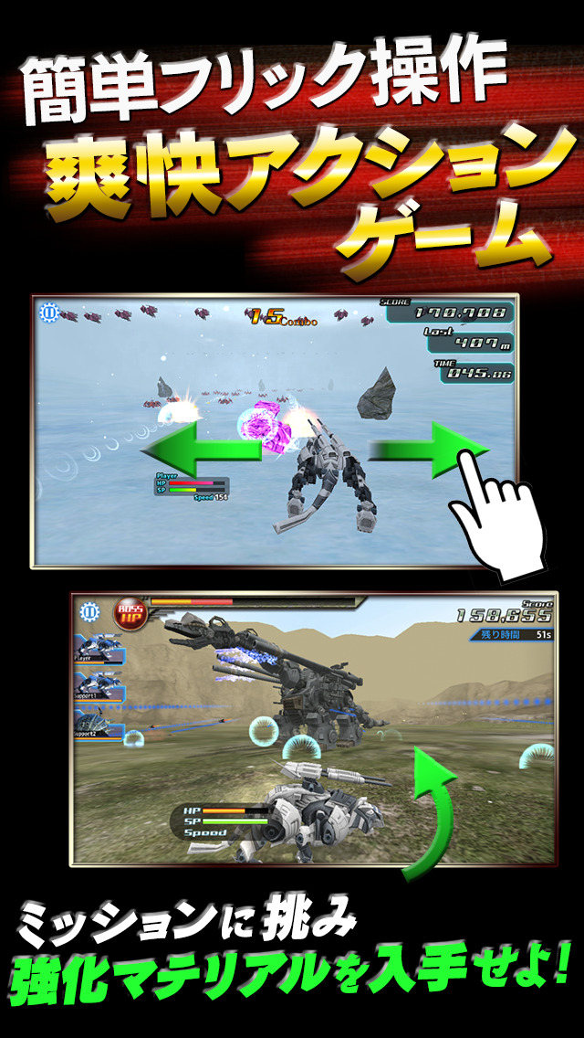 ZOIDS Material Hunters（ゾイド　マテリアルハンター）のスクリーンショット_3