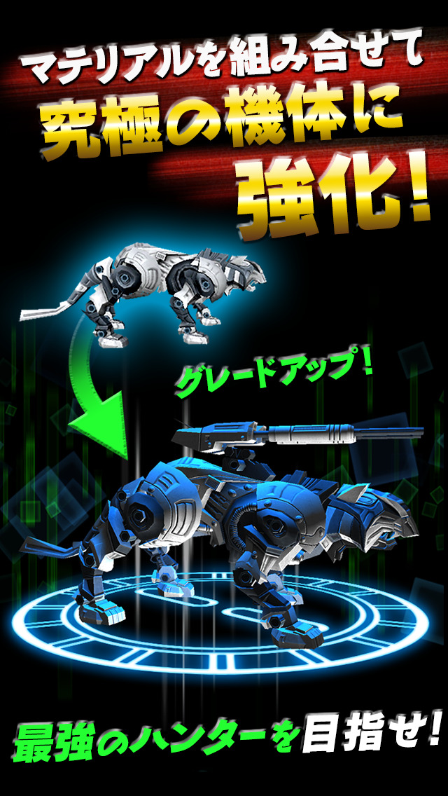 ZOIDS Material Hunters（ゾイド　マテリアルハンター）のスクリーンショット_4