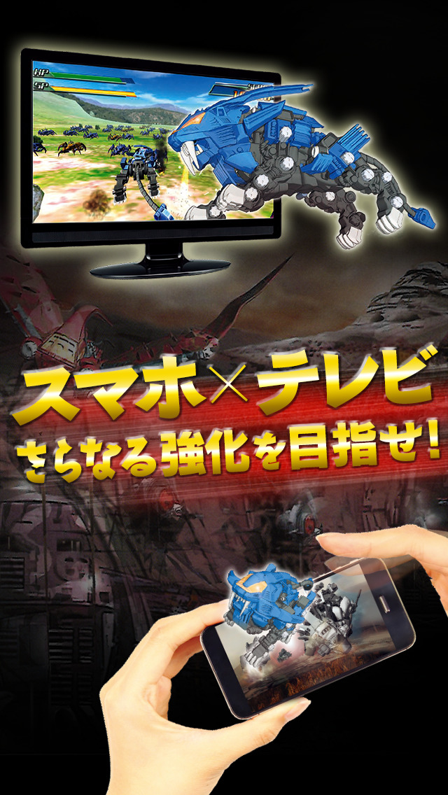 ZOIDS Material Hunters（ゾイド　マテリアルハンター）のスクリーンショット_5