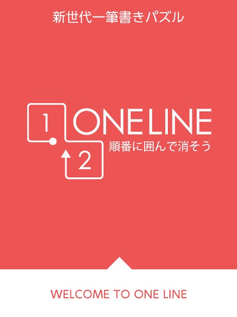 ONE LINE【囲んで消すパズル】のスクリーンショット_1