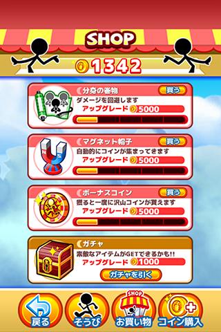じゃんけんダッシュのスクリーンショット_3