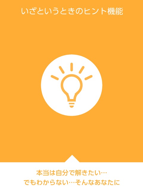 ONE LINE【囲んで消すパズル】のスクリーンショット_5