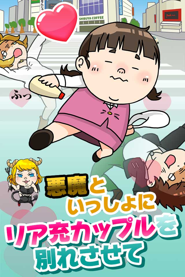 【無料ゲーム】ぼっち育成 ー 恋するブー子のスクリーンショット_2