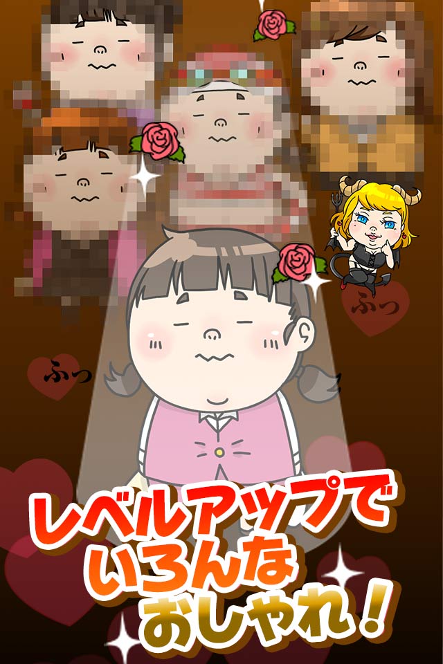 【無料ゲーム】ぼっち育成 ー 恋するブー子のスクリーンショット_3