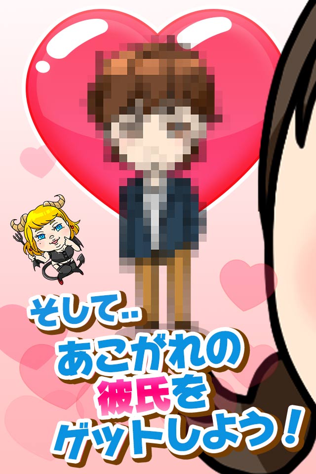 【無料ゲーム】ぼっち育成 ー 恋するブー子のスクリーンショット_4